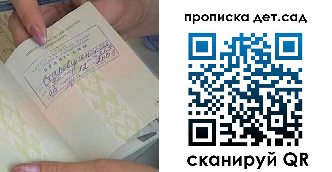 прописка 2025 в Тыве