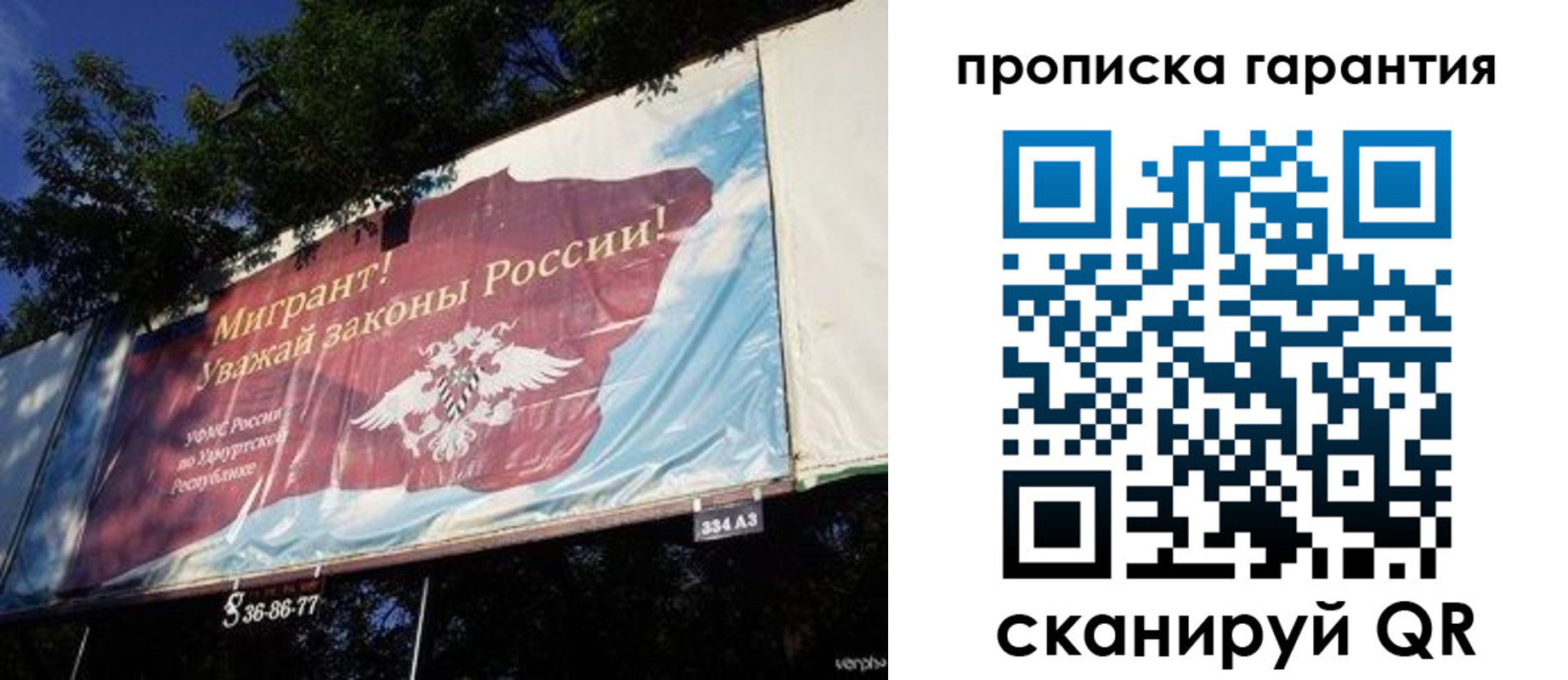 временная регистрация для школы в Тыве