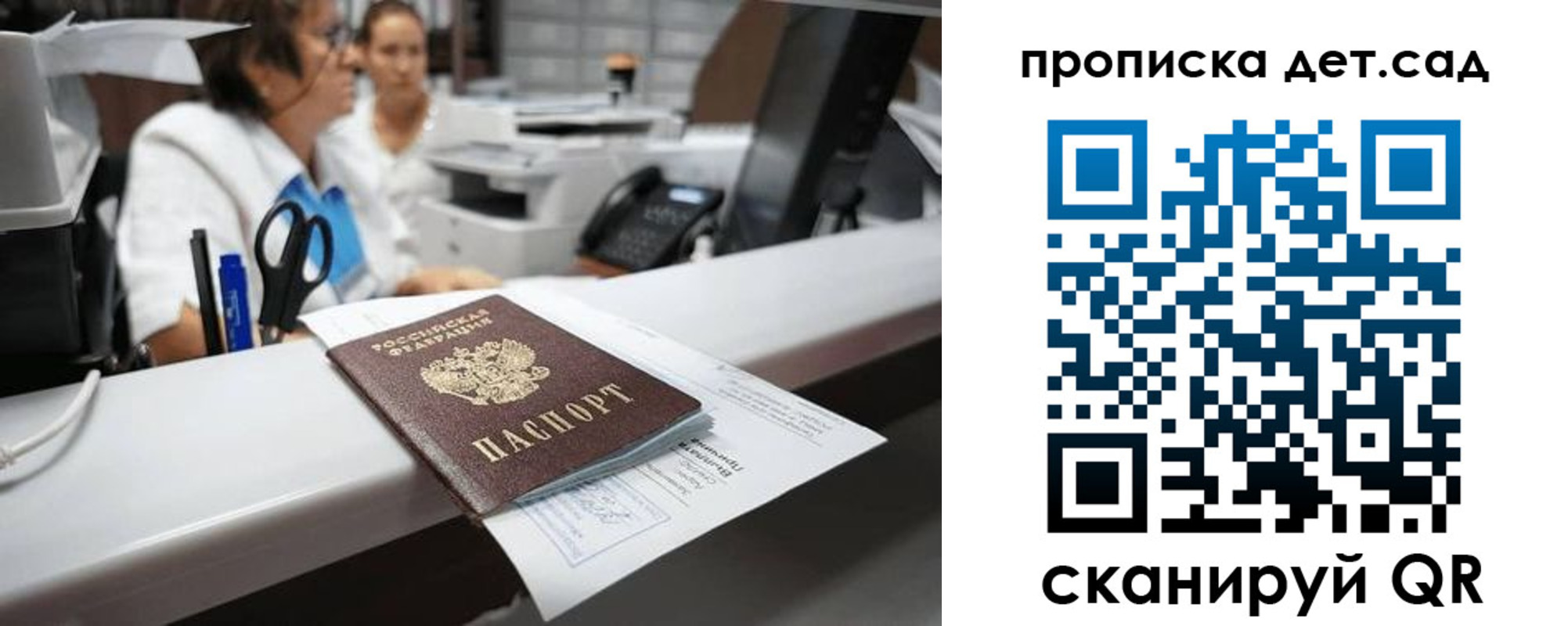 прописка для кредита в Тыве