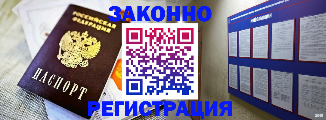где прописаться в Тыве