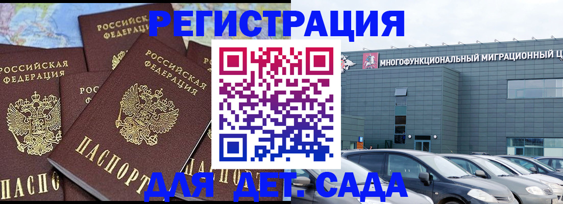 регистрация в Тыве