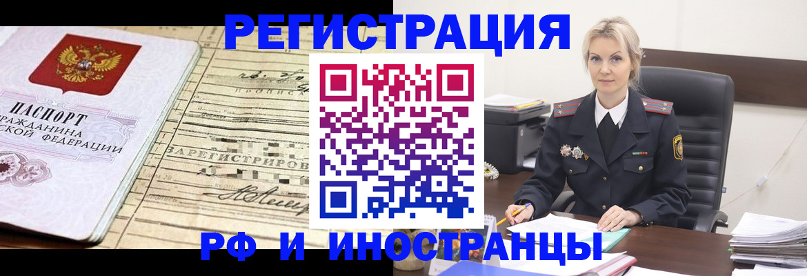 регистрация для школы в Тыве