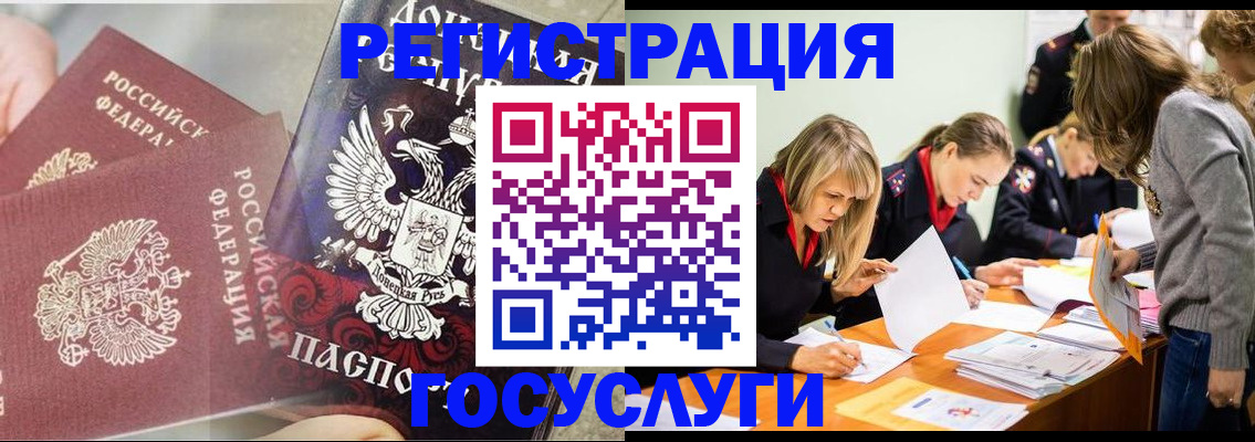 временная регистрация адрес в Тыве